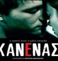 KANENAS – ΚΑΝΕΝΑΣ (2011)