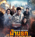 Bangkok Breaking Heaven and Hell (2024)